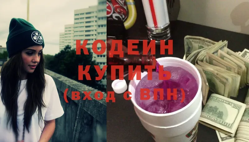 где купить   мега маркетплейс  Codein Purple Drank  Макушино 