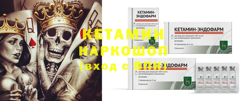 где найти   Макушино  КЕТАМИН ketamine 