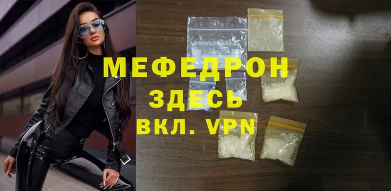 МЯУ-МЯУ mephedrone  сколько стоит  blacksprut ТОР  Макушино 